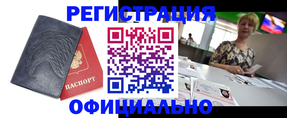 временная регистрация в квартире в Малгобеке