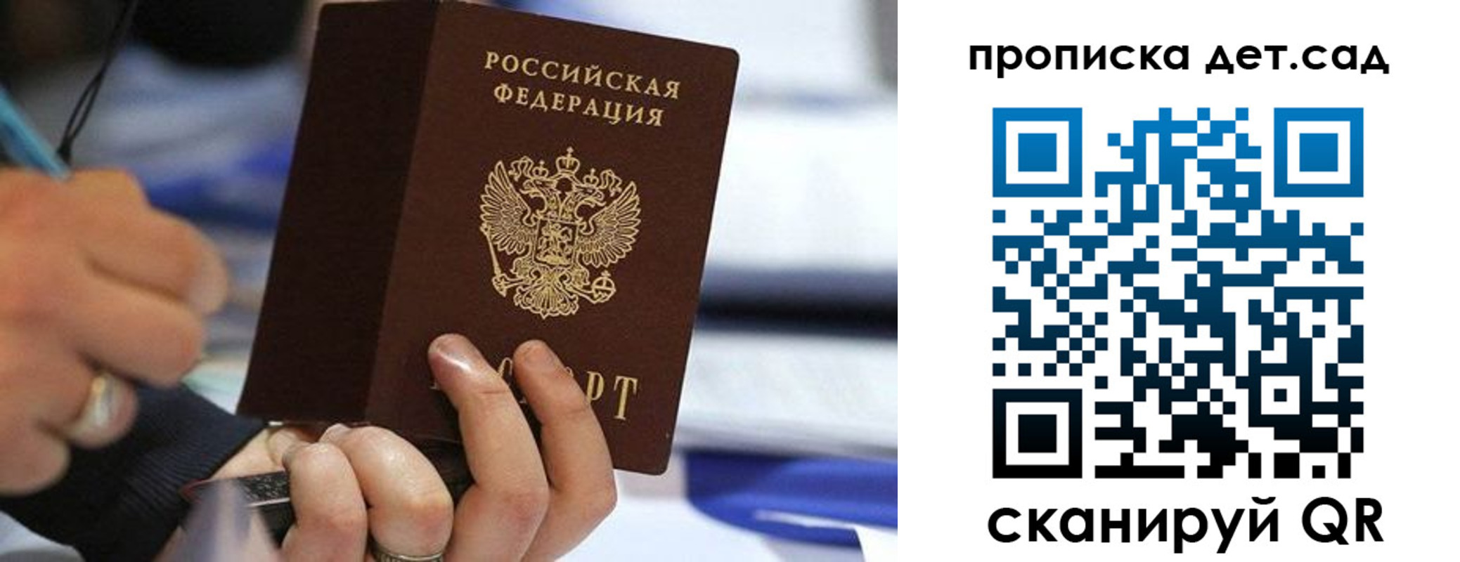 временная регистрация купить в Малгобеке