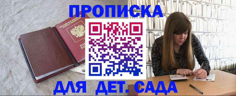 временная регистрация собственник в Малгобеке