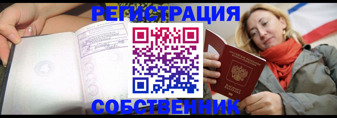 прописка иностранных граждан в Малгобеке