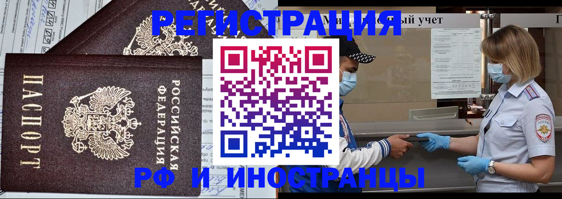 регистрация в Малгобеке