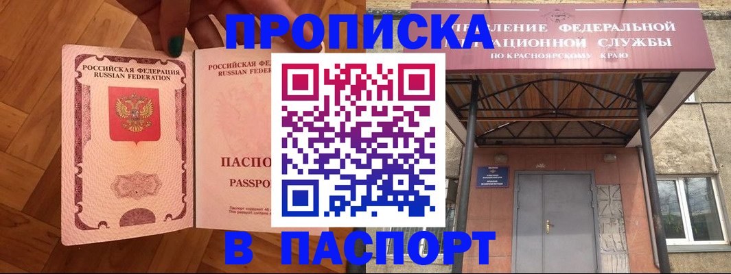 временная регистрация адрес в Малгобеке